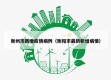 衡州市新增疫情病例（衡阳市最新新增病情）