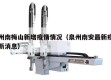 泉州南梅山新增疫情情况（泉州南安最新疫情最新消息）