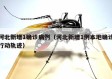 河北新增1确诊病例（河北新增1例本地确诊行动轨迹）