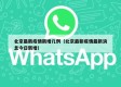 北京最新疫情新增几例（北京最新疫情最新消息今日新增）
